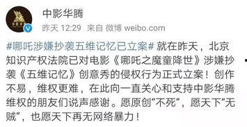 娱乐吃瓜君被举报侵权  第3张