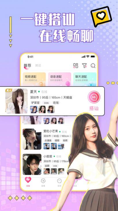 娱乐吃瓜酱p图软件,轻松P图，打造个性娱乐瞬间  第3张