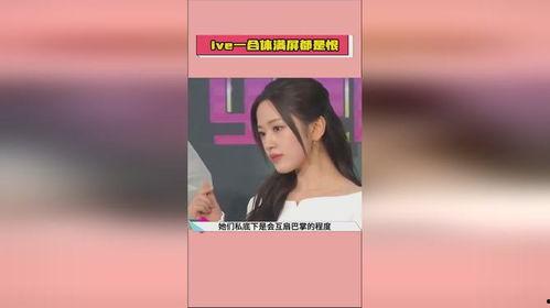 娱乐圈吃瓜汇总图片,揭秘明星幕后故事  第3张