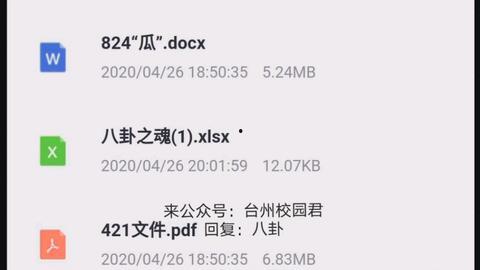 吃瓜大合集文件,盘点娱乐圈那些年我们追过的热点事件  第2张