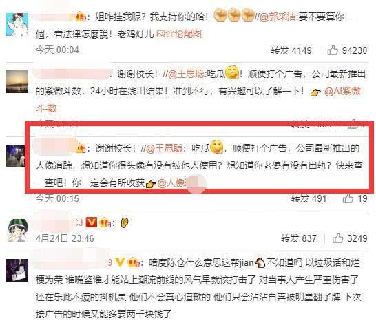 娱乐圈吃瓜汇总TXT,揭秘明星幕后故事与热点事件  第2张