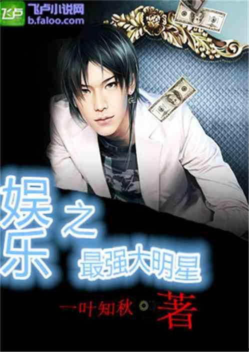 娱乐吃瓜酱帅哥小说  第2张