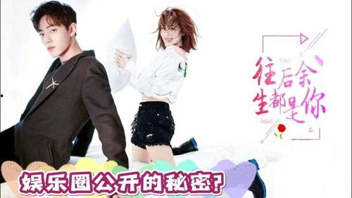 娱乐吃瓜姐杨紫肖战,娱乐圈的甜蜜瓜田  第3张