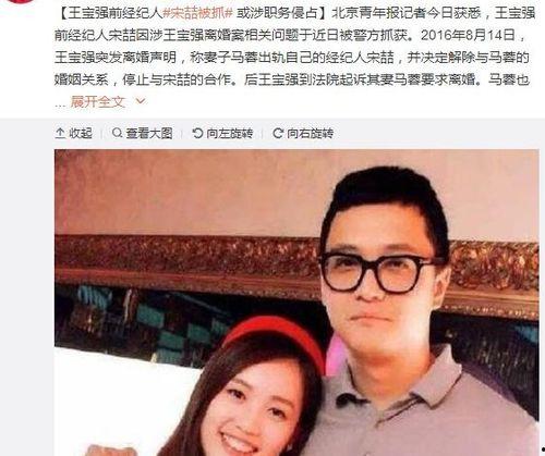 娱乐圈吃瓜网红事件视频,揭秘幕后真相与争议焦点  第3张