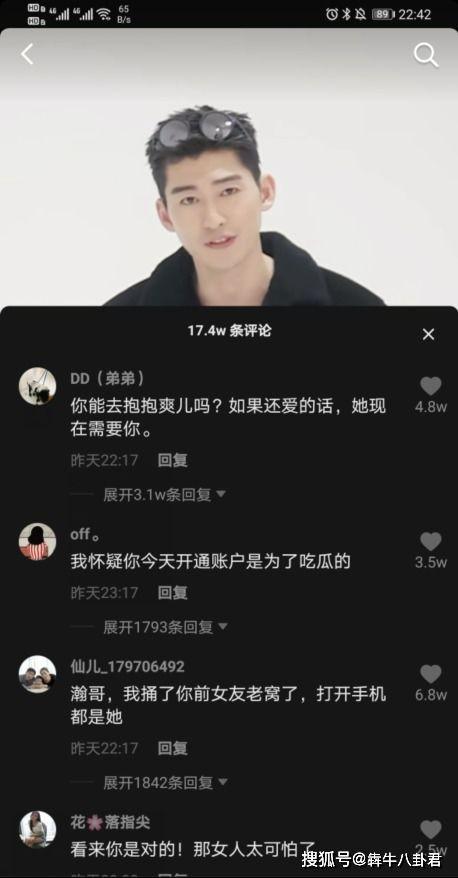抖音娱乐圈吃瓜事件  第3张
